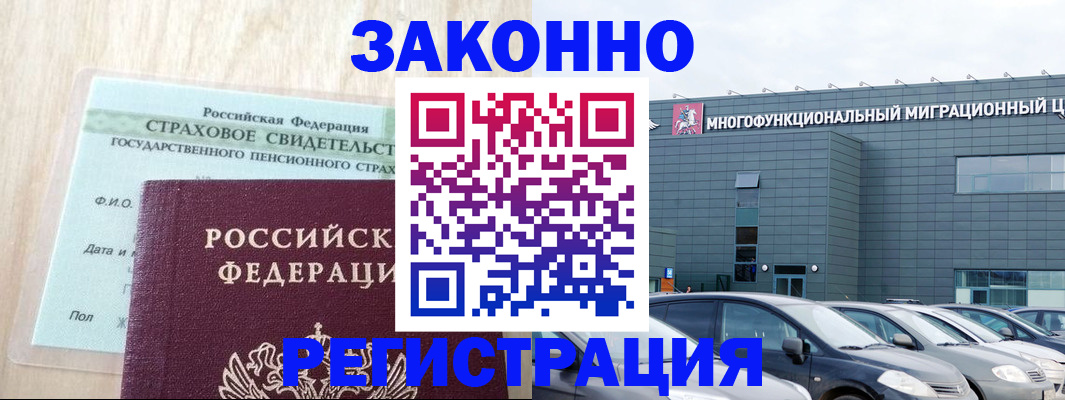 где прописаться в Чебаркуле