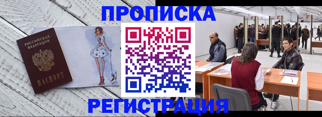 где прописаться в Чебаркуле