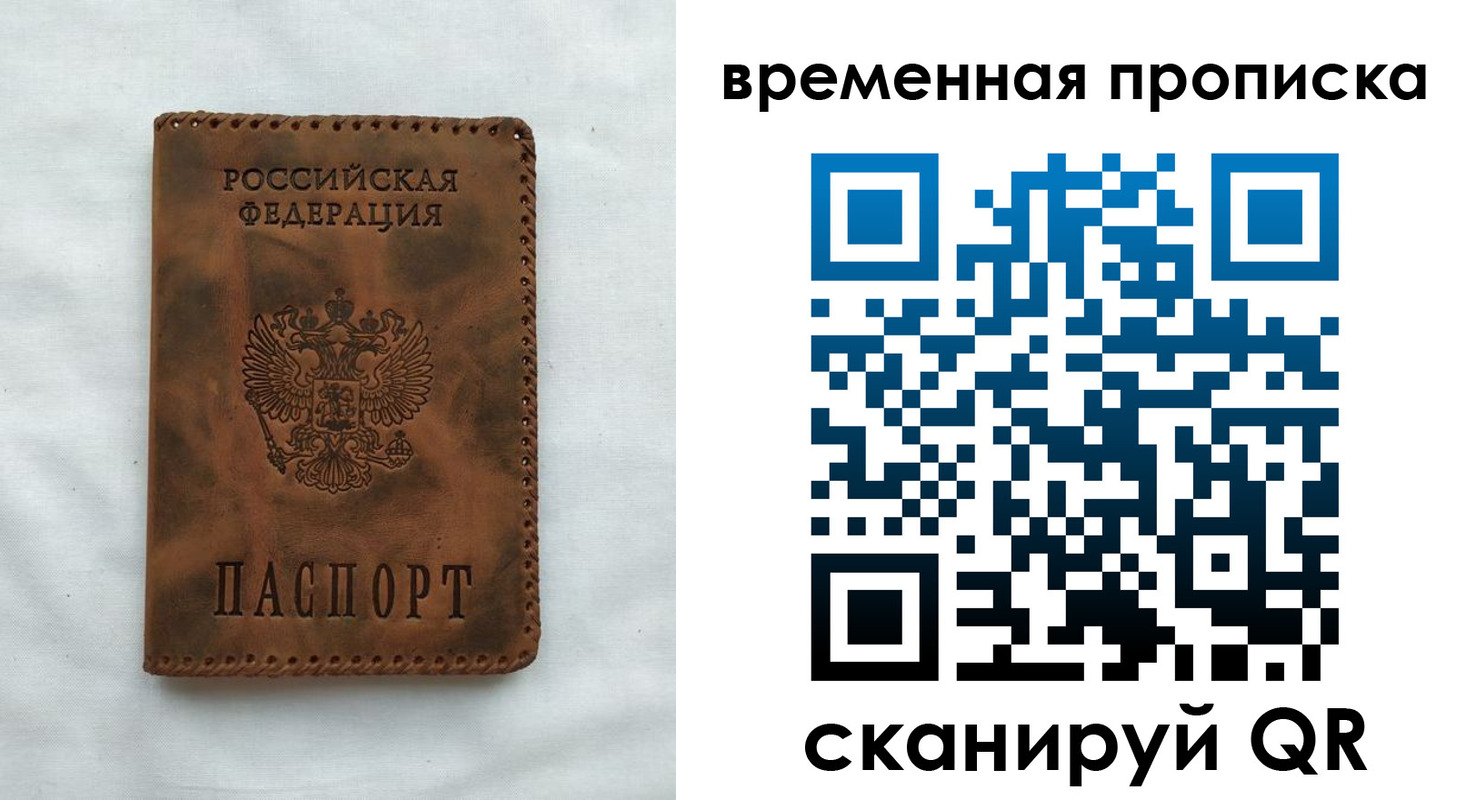 прописка поиск в Чебаркуле