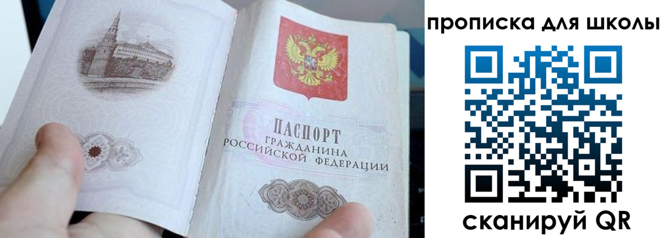 временная регистрация законно в Чебаркуле