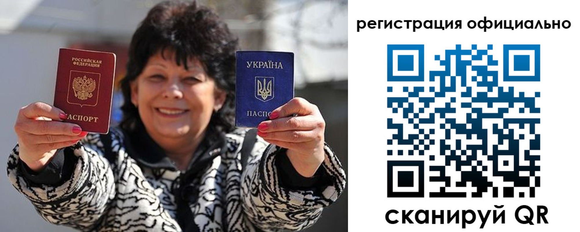 прописка штамп в Чебаркуле