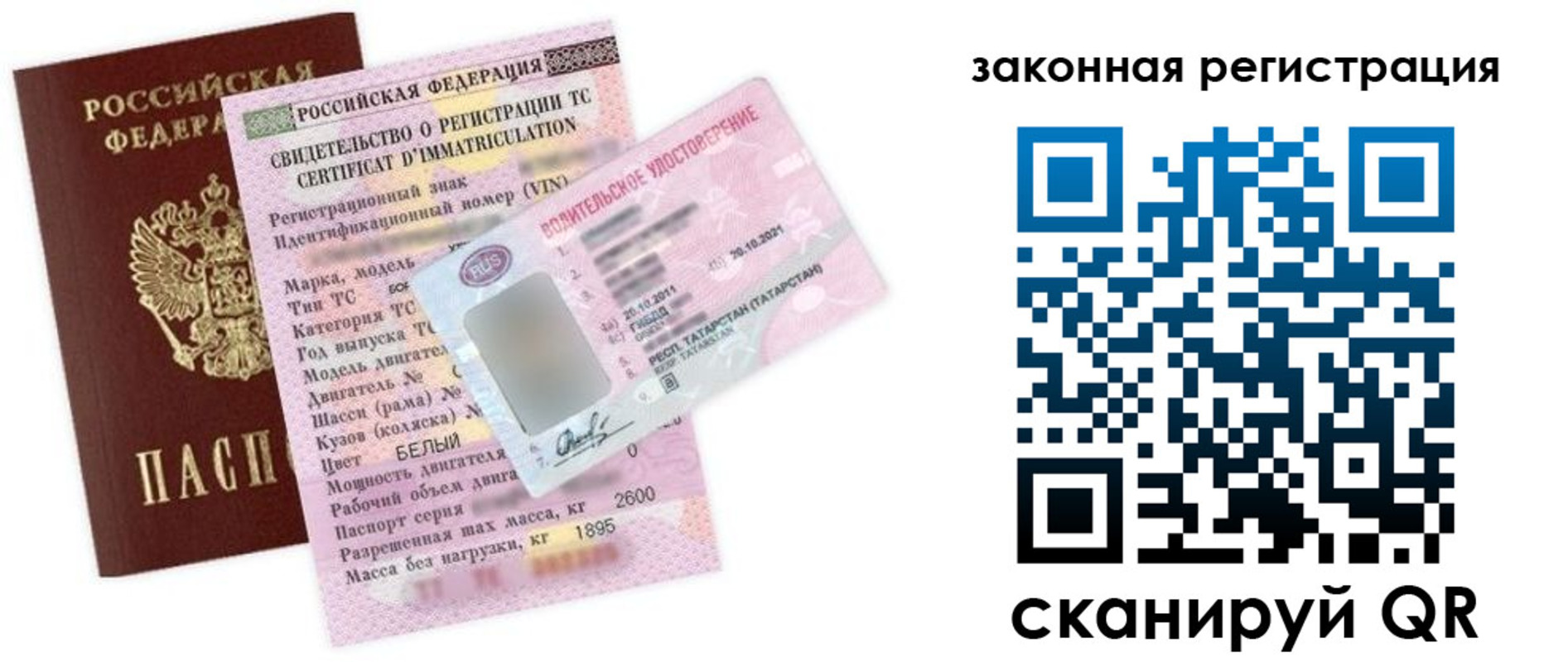 прописка паспорт в Чебаркуле
