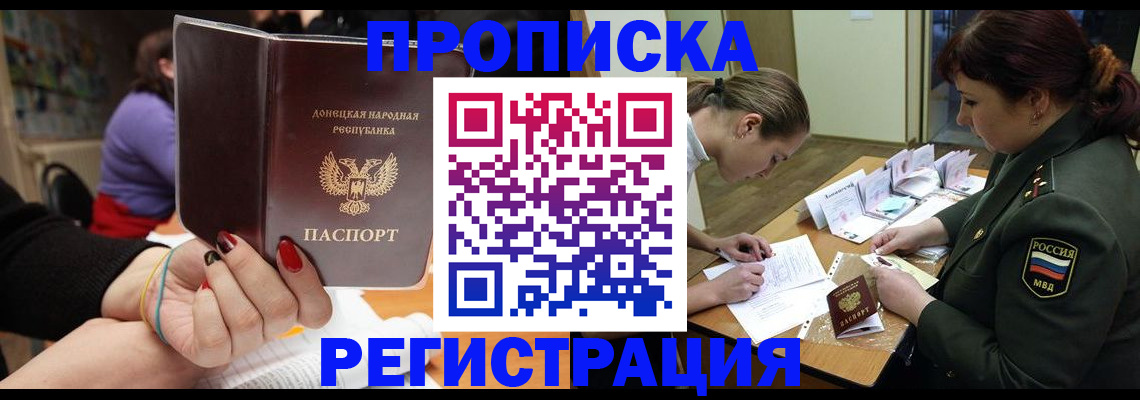 прописка ребенка в Чебаркуле