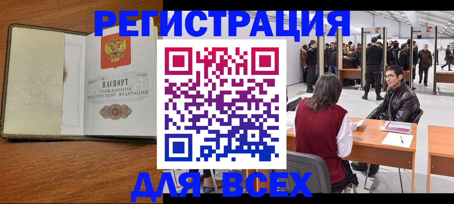 регистрация для школы в Чебаркуле