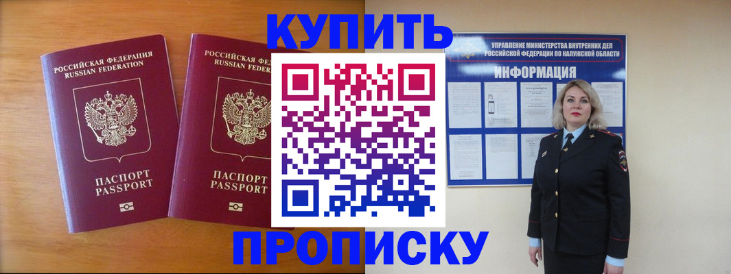 временная регистрация в квартире в Чебаркуле