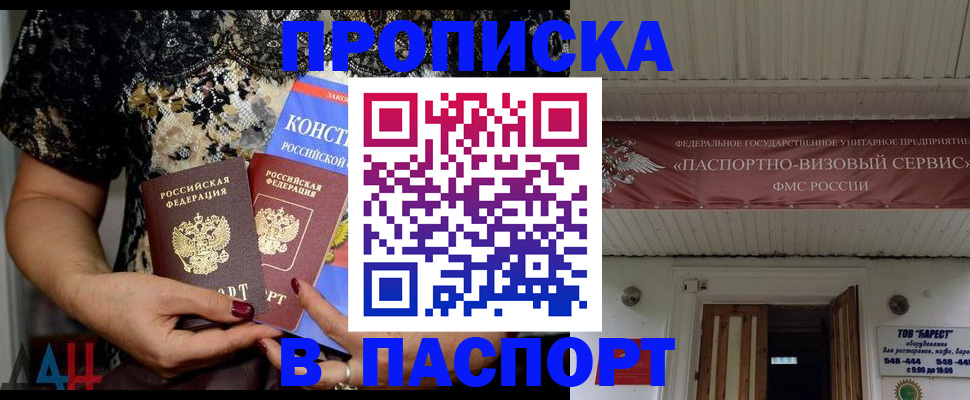 прописка поиск в Чебаркуле
