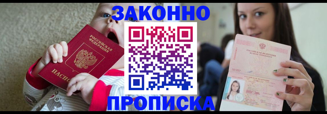 прописка для школы в Чебаркуле