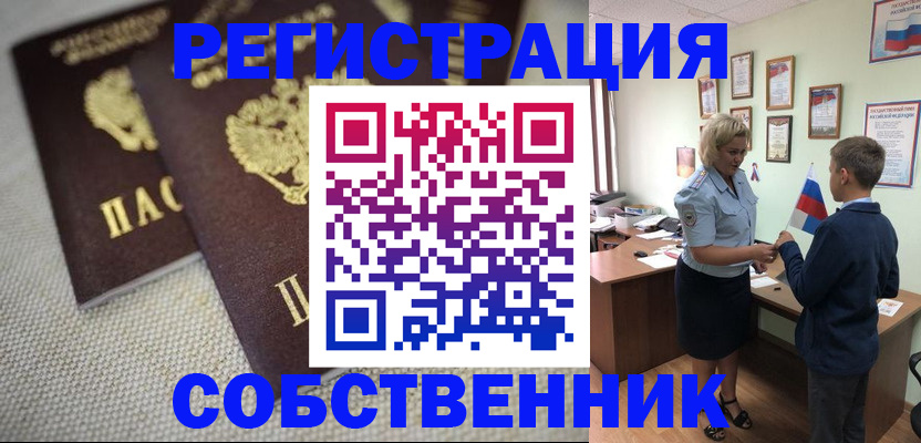 временная регистрация в Чебаркуле