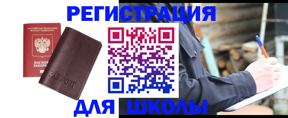 найти адрес прописки в Чебаркуле