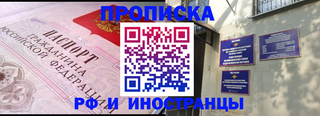 прописка паспорт в Чебаркуле