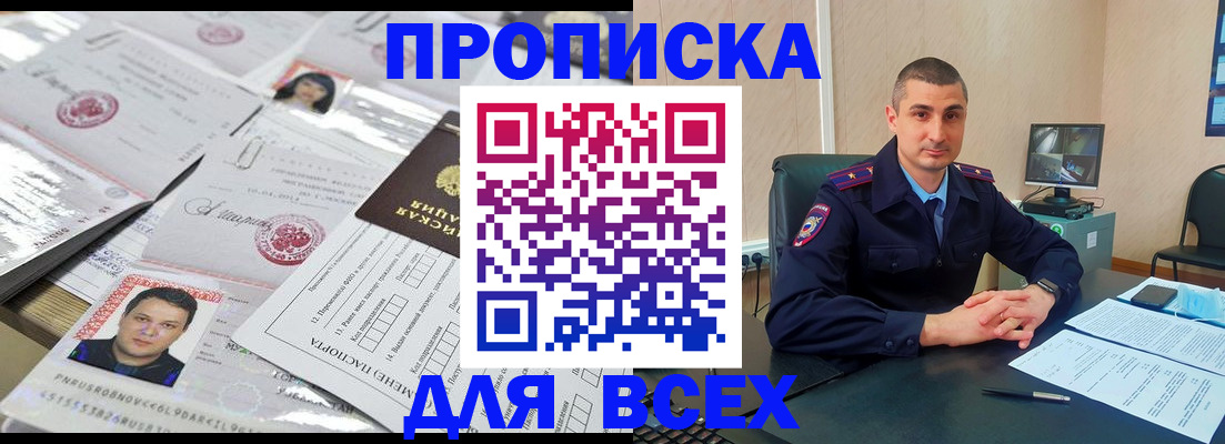 где прописаться в Чебаркуле