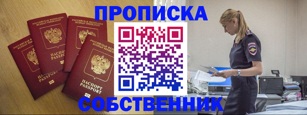 миграционный учет в Чебаркуле